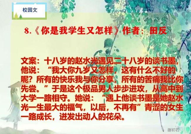 男朋友太笨了怎么办？
